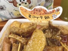 -老day牛杂(官也街总店)