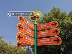 -厦门方特梦幻王国