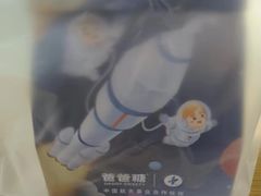 -爸爸糖吐司面包(宁波世纪东方店)
