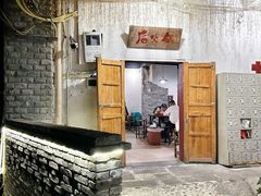 -后火锅(总店)