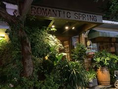 -春暖花开(西溪店)