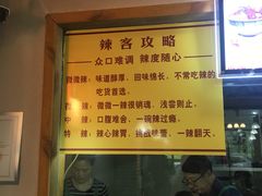-蒋六十八梯眼镜面(狮子坪店)