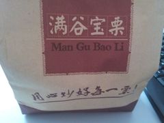 -满谷宝栗(奥林匹克店)