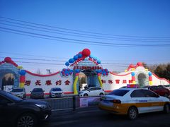 -长春公园(普阳街道)