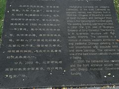 -王府井天主教堂