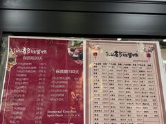 -仙都辣酱鸭(总店)