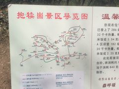 -抱犊崮国家森林公园