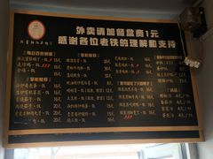 菜单-厨掌柜陆老师(天津之眼店)