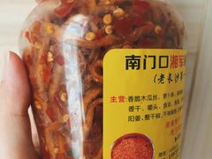 -南门口湘军剁辣椒老店(老长沙第一品牌店)