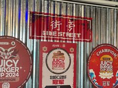 -Side Street街旁(交道口店)