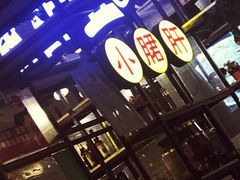 -钢管厂五区小郡肝串串香(通锦桥店)