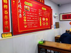 -大姨捞面(新安花园店)