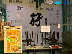 -孖记茶档·热腾茶餐(荔湾领展广场店)