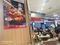 -醉人椒麻辣香锅(王府井喜悦店)