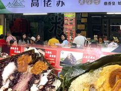 -鼎香皇高佬苏裹蒸粽