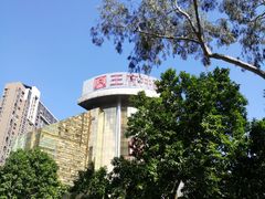 -老班长手工灌汤包老店(东山店)