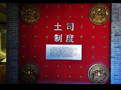 -鲁土司衙门旧址