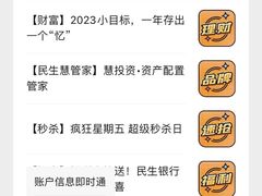-中国民生银行(上海七宝支行)