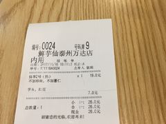 -鲜芋仙(泰州万达店)