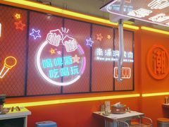 -南浦洞烤肉·新世界版(奥体店)