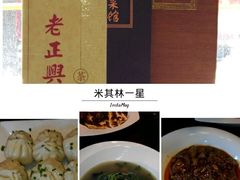 -老正兴菜馆(福州路店)