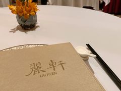 -广州富力丽思卡尔顿酒店·丽轩·粤菜