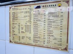 -陈光记烧腊店(罗保博士街店)