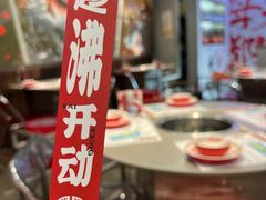 -生活如沸·顺德水牛奶火锅(大学路店)