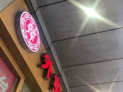 -韩包子(建设路店)