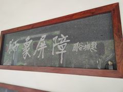 -韩文公祠