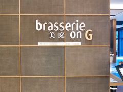 -康莱德酒店·美庭自助餐厅
