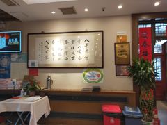-泰丰楼(前门西大街店)