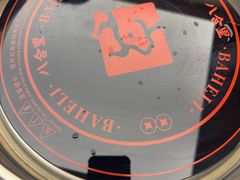 -八合里潮汕鲜牛肉火锅(广州五羊邨店)