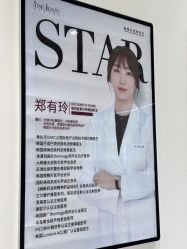 -星和深湾荟医疗美容