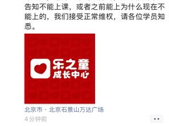 -乐之童成长中心(石景山万达店)