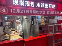 -喜家德虾仁水饺(漕河泾印象城店)