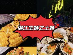 -土蚝·高压锅生蚝(百姓美食街店)