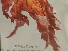 -七色云蔬食(喜邻里店)