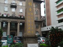 纪念碑-中山大学孙逸仙纪念医院(北院区)