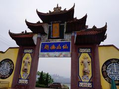 -丰都鬼城名山景区