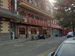 -靠山屯东北农家菜(八龙桥雅苑店)