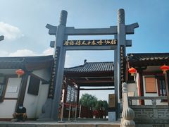 -懿德太子墓博物馆
