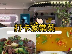 -滇铺子·云南特色菜·第九届野生菌美食节(东风东路c86店)