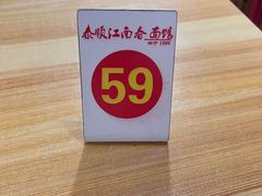 -泰顺江南春面馆