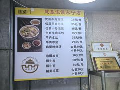 -建基泡馍·西安老字号·清真(永宁店)