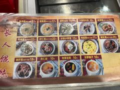 -长人馄饨铺(解放街店)