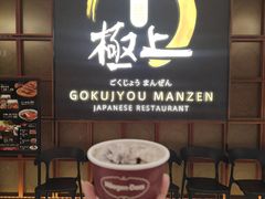 -極上萬膳·日料放题(海岸城店)