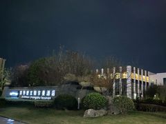 -常熟理文铂尔曼酒店