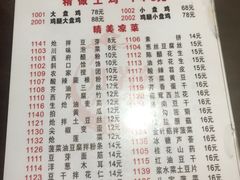 -福顺祥大盘鸡(临潼店)