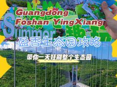 -盈香心动乐园